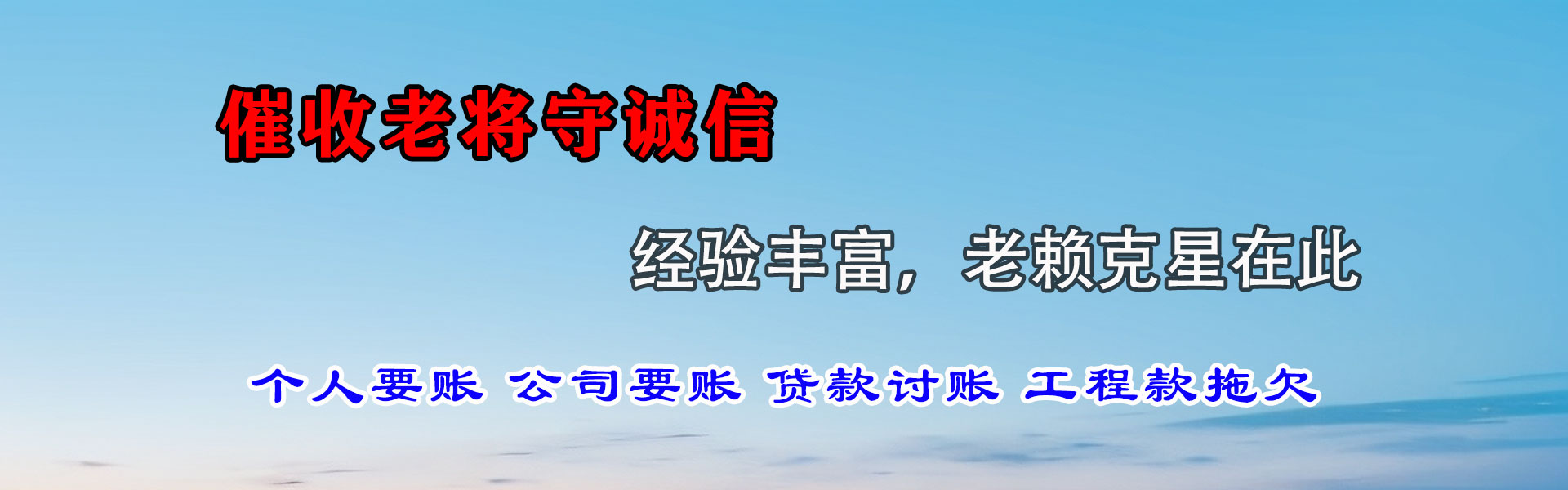 宿州收债公司